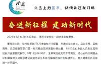 海南澄迈通报学生王某某坠楼事件:系自行攀越五楼护栏坠楼死亡
