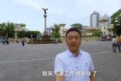 天津这位区长的代言短视频为什么火了？