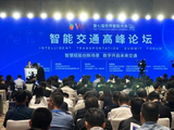 覆盖陆—海—空！关于智能交通，大咖们在论坛上都聊了什么？
