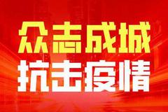 “疫”不容迟强保障 冲锋在前显担当── 市发展改革委党组成员、副主任杨志耘