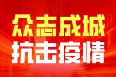 天津支援湖北医疗队279名队员在一线递交入党申请书