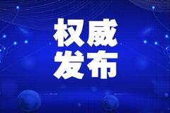 8个数字，带你学习六中全会公报