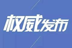 天津市掀起学习宣传贯彻落实党的十九届六中全会精神热潮