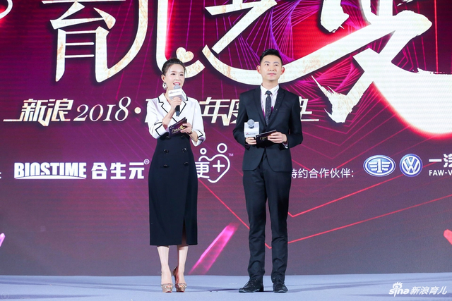 主持人宣布开场