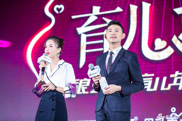 主持人宣布开场