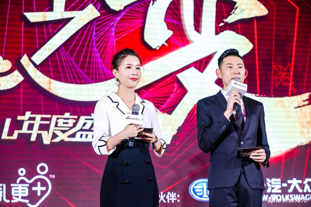 主持人宣布开场