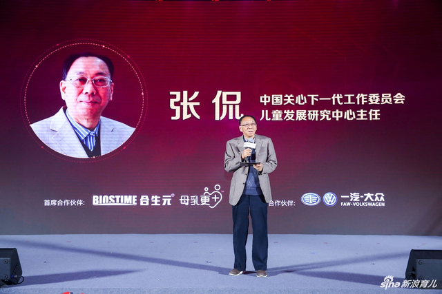 中国关心下一代工作委员会儿童发展研究中心主任 张侃致辞