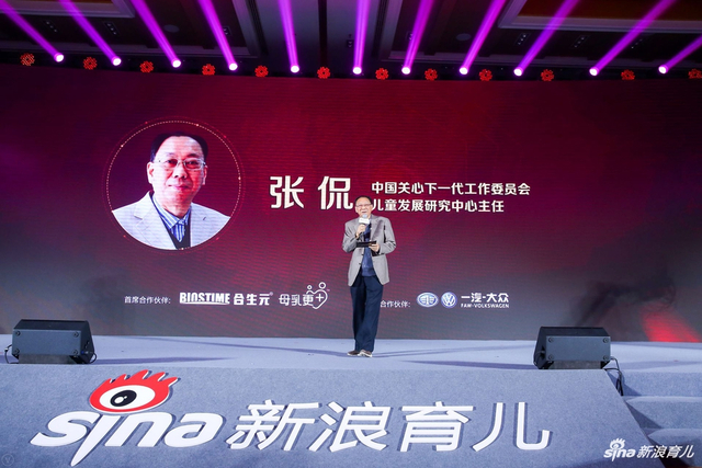 中国关心下一代工作委员会儿童发展研究中心主任 张侃致辞