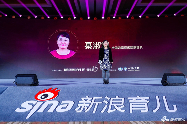 全国妇联宣传部副部长綦淑娟致辞