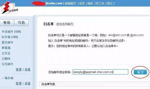 新浪邮箱