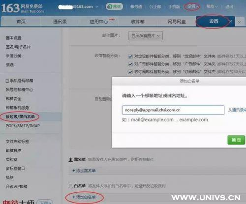 QQ邮箱
