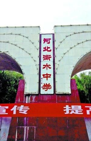 超级高考工厂衡水中学。