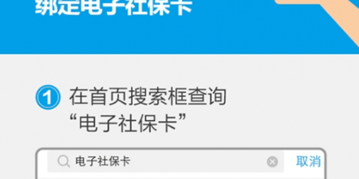 武汉医保升级电子社保卡 绑定支付宝缴费不排