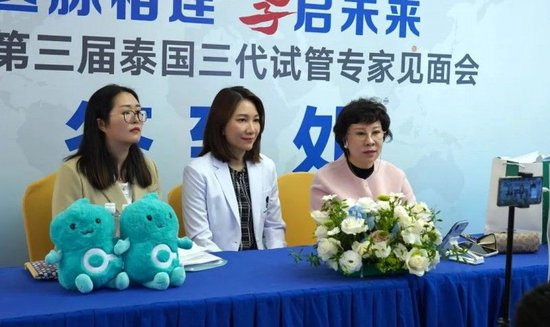 中泰医疗怎么样深化国际合作 花生医疗第三届中泰辅助生殖专家见面会在京举行_新闻资讯_第7张_活检穿刺产品网 中泰医疗怎么样深化国际合作 花生医疗第三届中泰辅助生殖专家见面会在京举行_https://www.jmylbn.com_新闻资讯_第7张