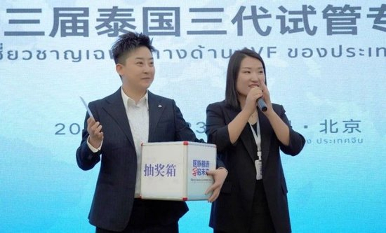 中泰医疗怎么样深化国际合作 花生医疗第三届中泰辅助生殖专家见面会在京举行_https://www.jmylbn.com_新闻资讯_第8张