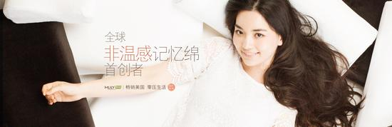 梦百合形象代言人黑嘉嘉