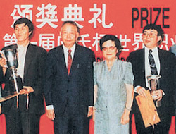 首页应氏杯颁奖