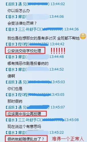 聊天记录