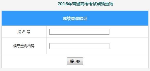 广西高考成绩查询