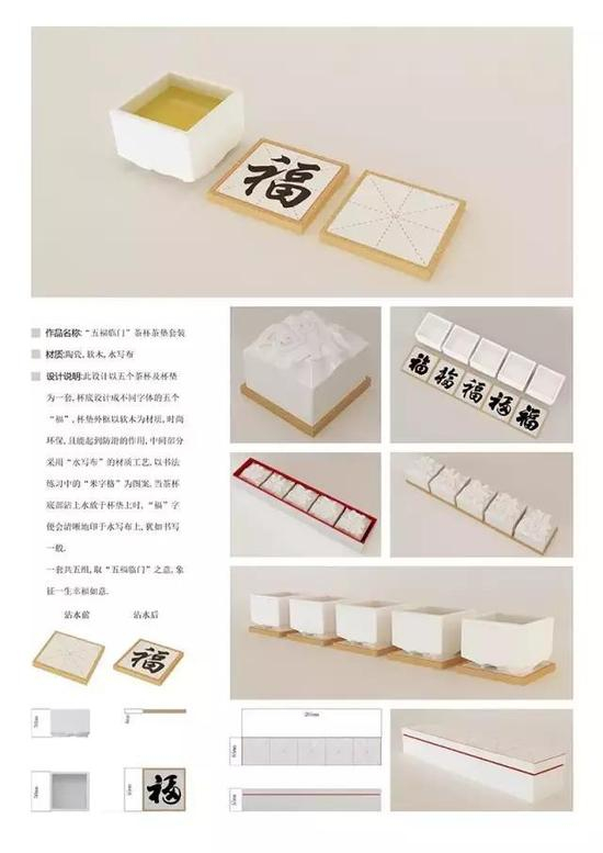 五福临门茶杯垫套装