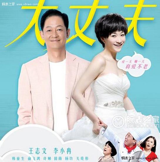 王志文与李小冉主演的电视剧《大丈夫》