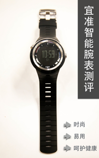 宜准智能表是基于高精密制造的云智能运动表