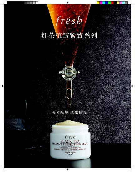 fresh红茶抗皱紧致系列