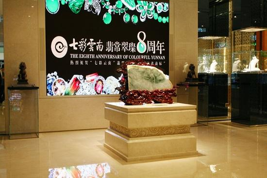 北京七彩云南旗舰店翡翠原石