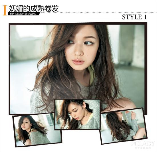 STYLE1：妩媚的成熟卷发