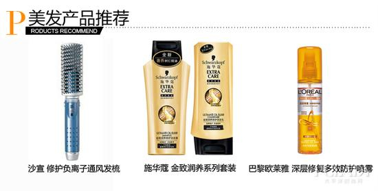 美发产品推荐