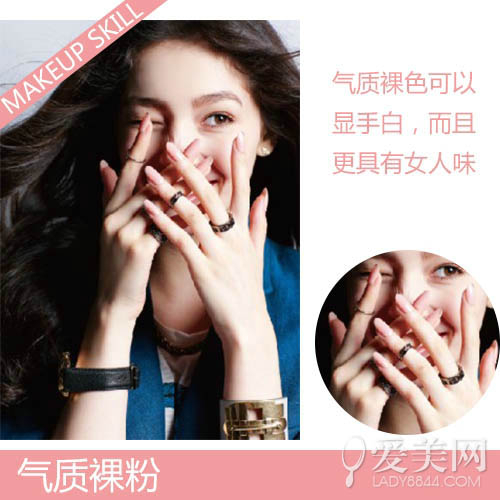 Nail Color 2 气质裸粉