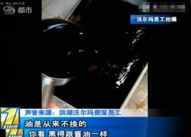 以“旧油添新油”达到“检测标准”
