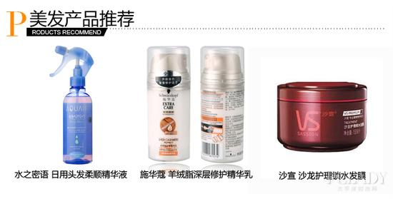 美发产品推荐