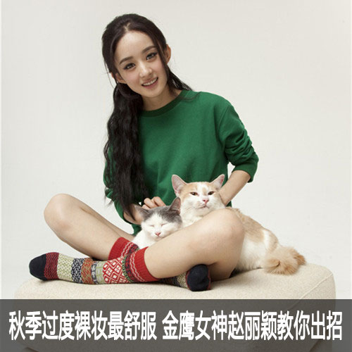 赵丽颖