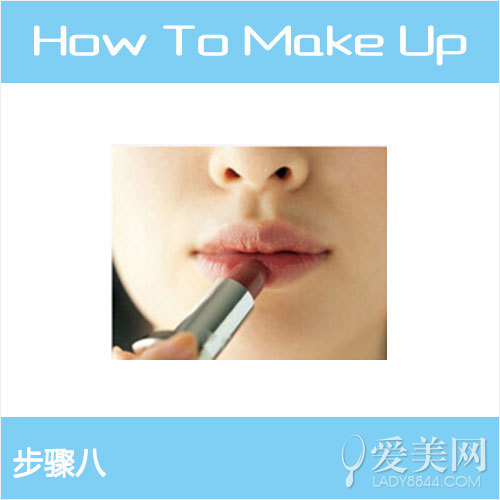 步骤八
