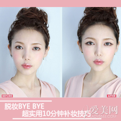 10分钟补妆技巧