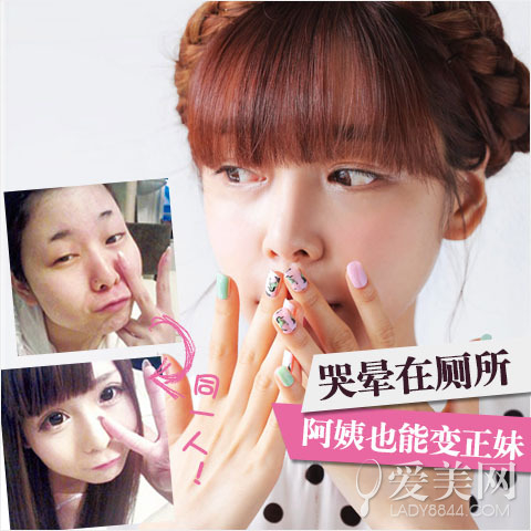 揭女神范小脸化妆技巧