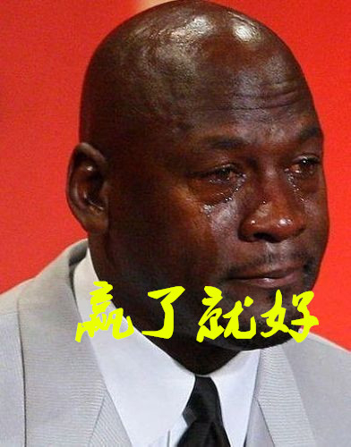 乔丹：早知道就早改了