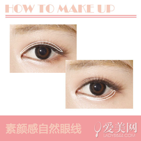 完美眼线轻松画