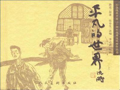 &nbsp; &nbsp; 文学作品影响与名家评价