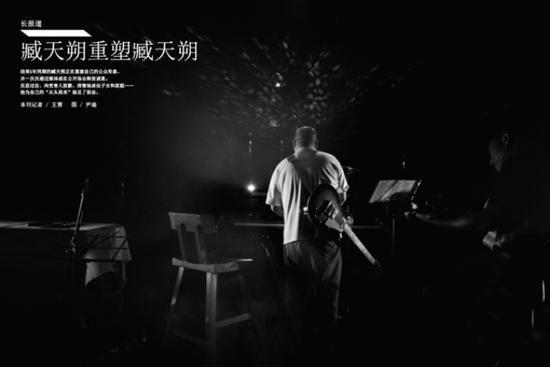 臧天朔他为自己的“从头再来”做足了姿态