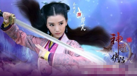 毛晓彤《神雕》造型曝光