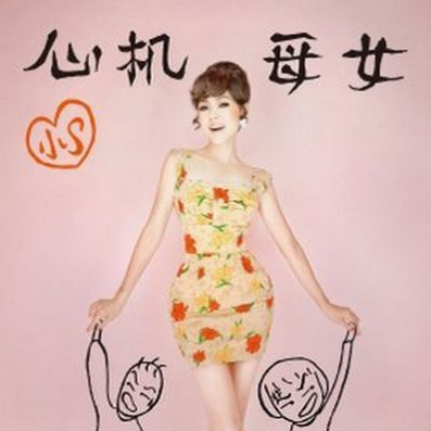 小S《Wonderful World》