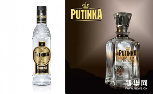 “普京”伏特加