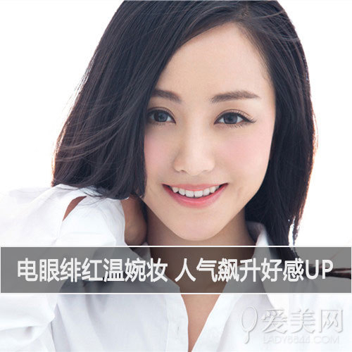 电眼绯红温婉妆