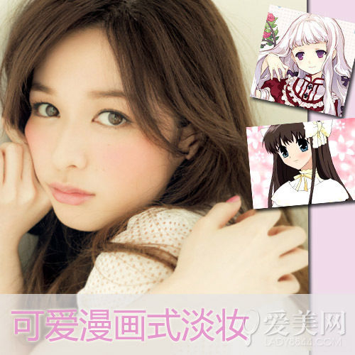 无龄感自然淡妆get