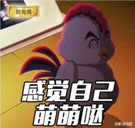 感觉自己萌萌哒