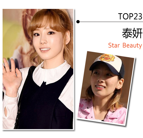 TOP23：泰妍