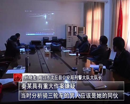 1月9日凌晨2点，警方组织60名干警，在秦某及其娘家同时实施抓捕。秦某及其父亲同时被抓获。