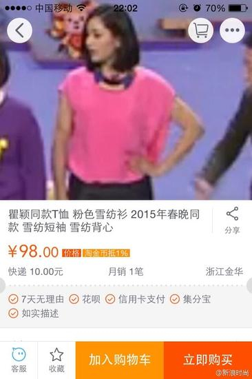 瞿颖同款